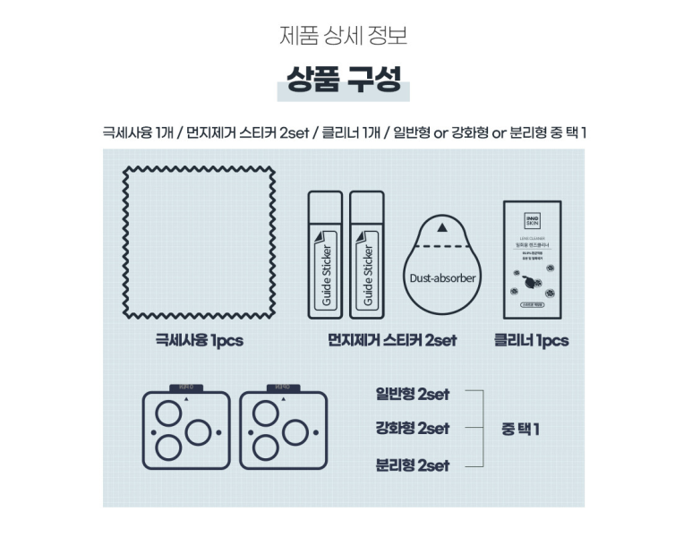 이노맥스프로 이미지