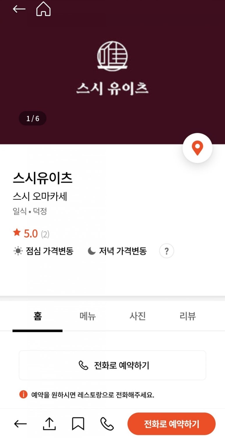 스시유이츠 이미지
