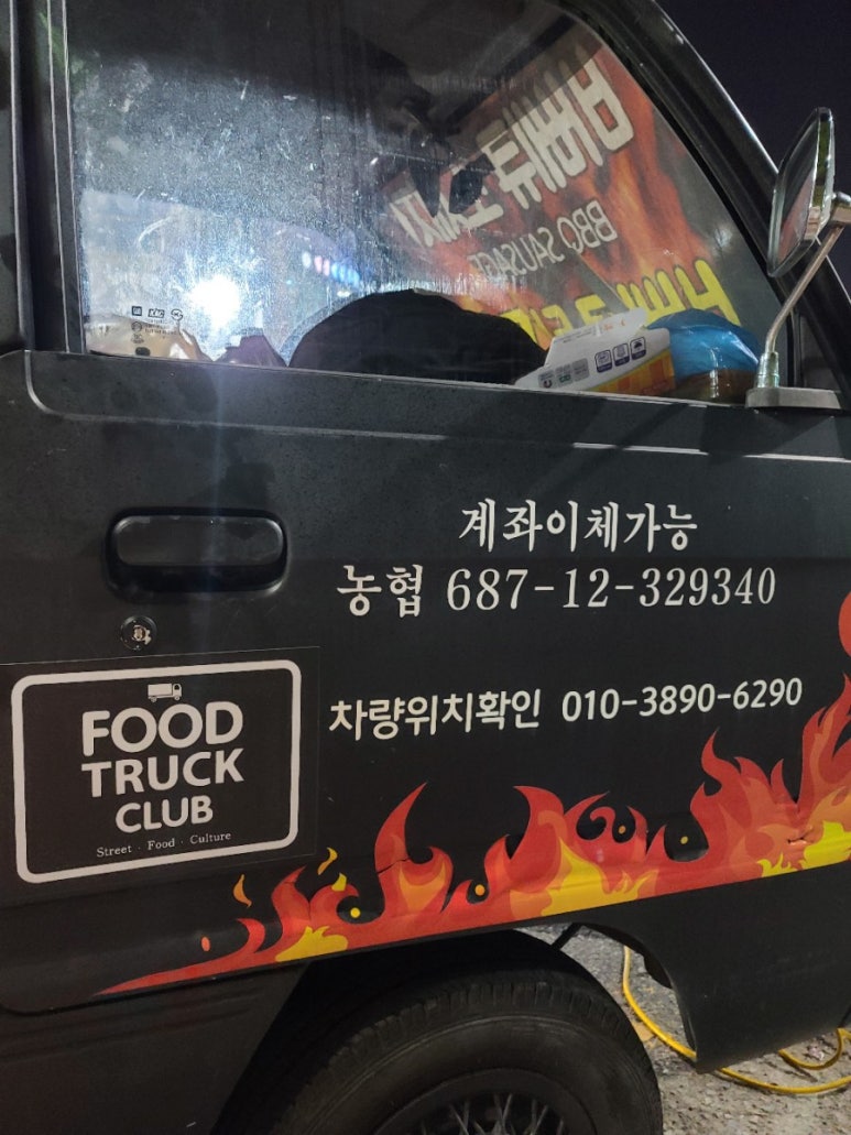 바베큐왕꼬치 이미지