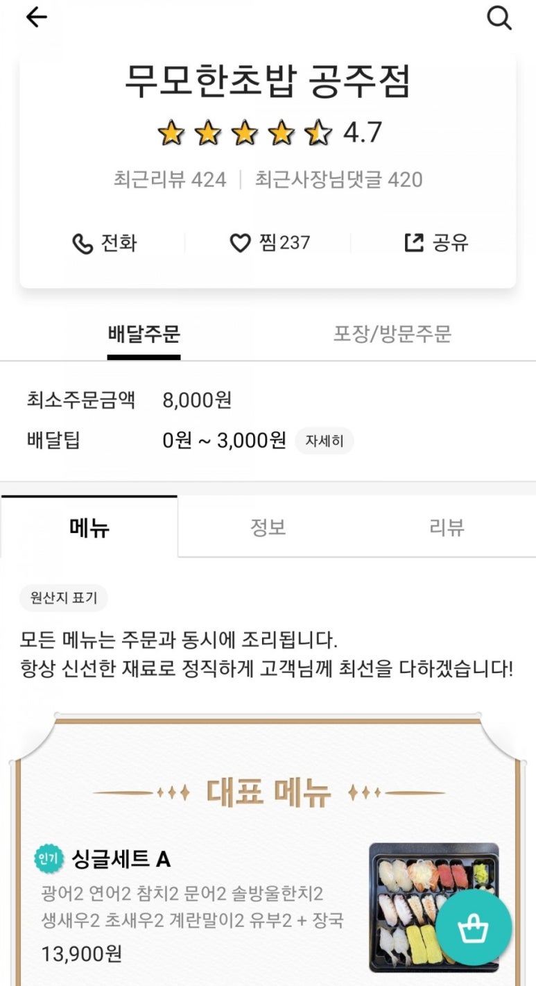 육회오빠연어사줘 이미지