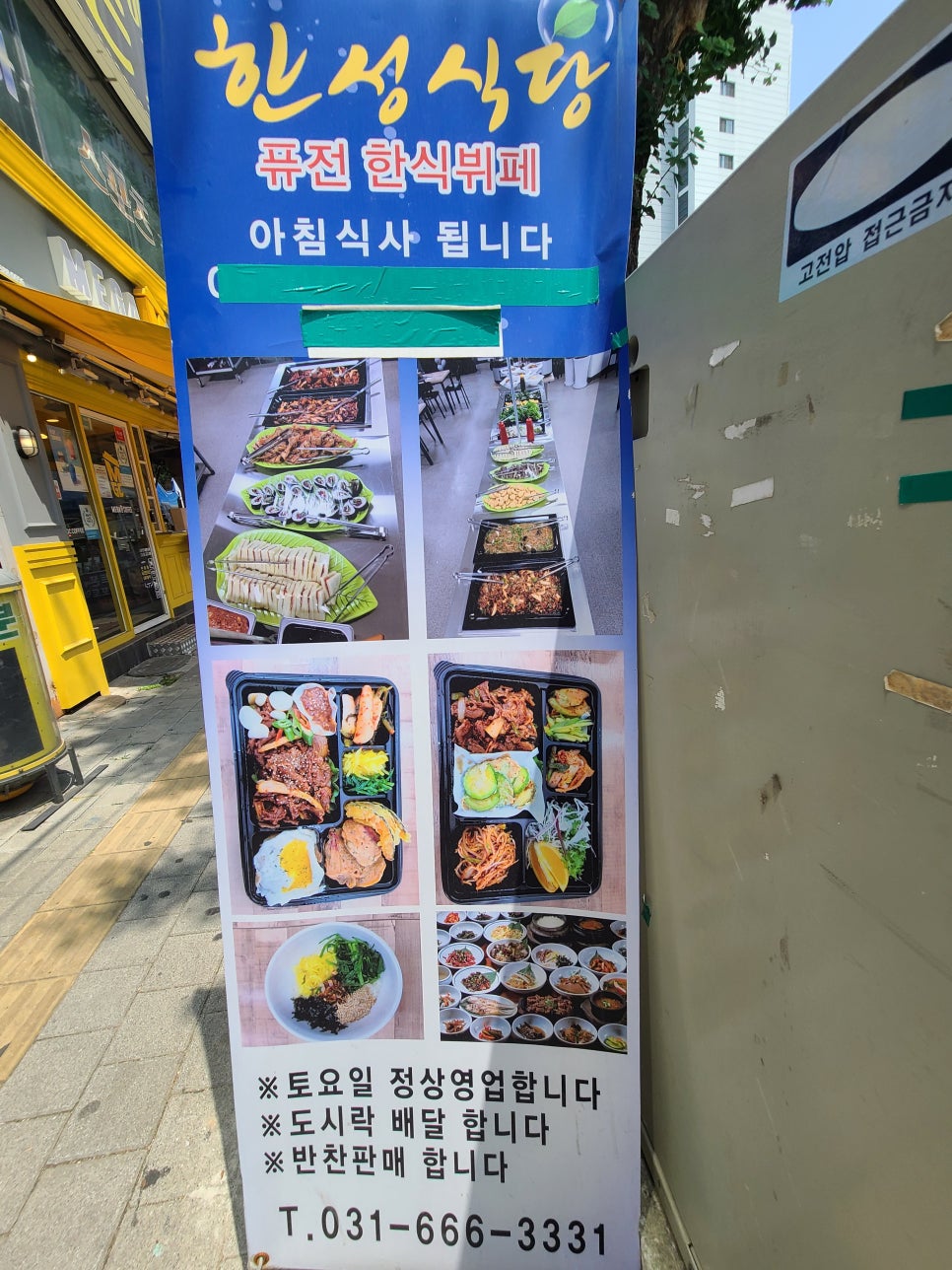 서정리한식뷔페 이미지