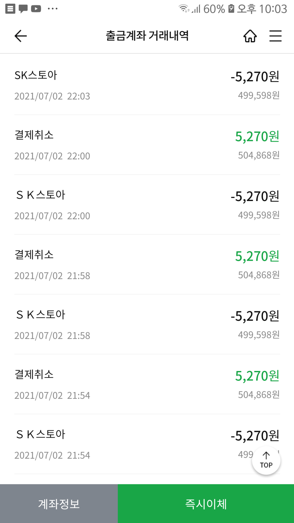 에스케이(SK)푸드 이미지