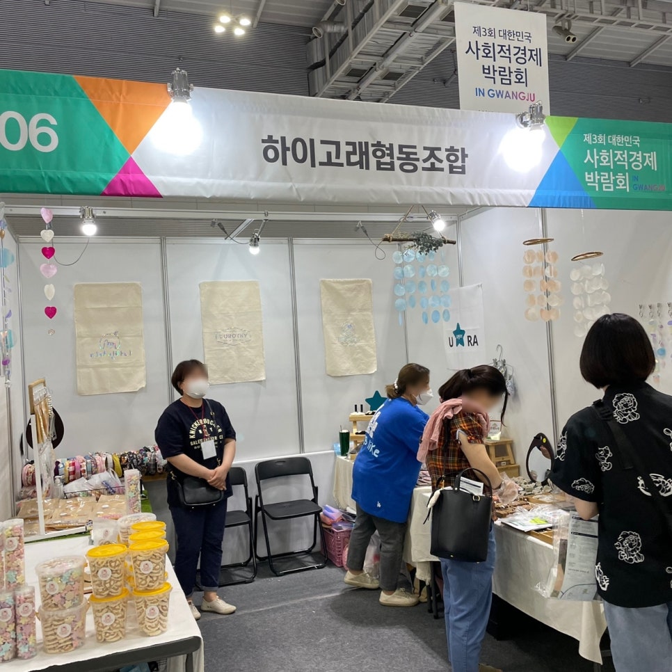 하이고래협동조합 이미지