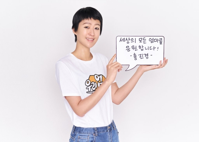 주식회사홍진경 이미지
