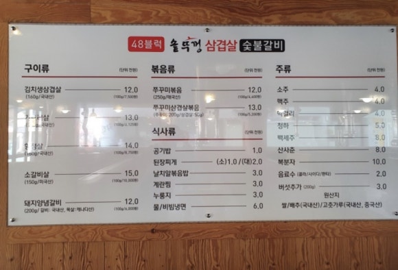 48블럭솥뚜껑삼겹살 이미지