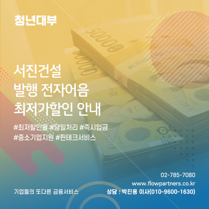 주식회사 서진에너지 이미지
