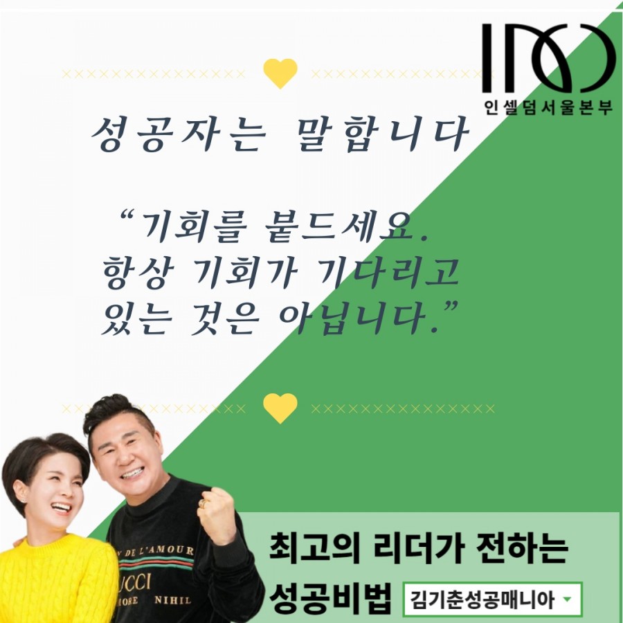 성공매니아 이미지