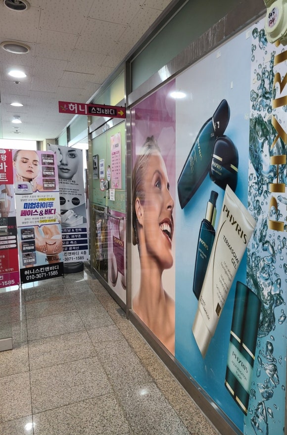 허니스킨바디 이미지