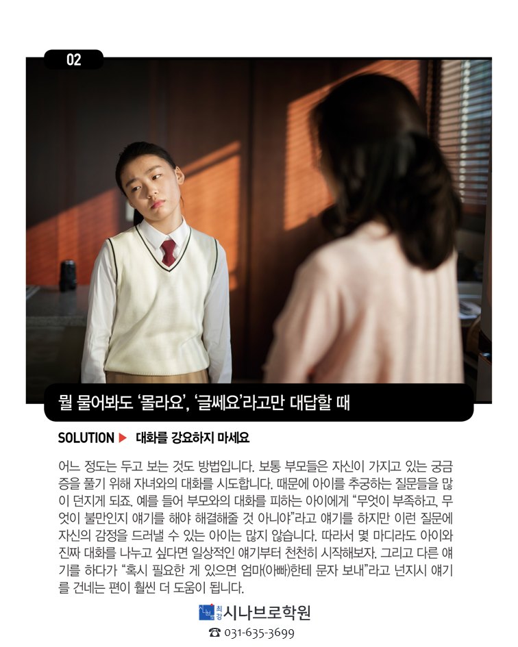 이천솔루션 이미지
