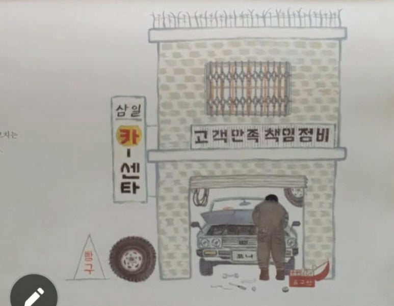 삼일카센타 이미지