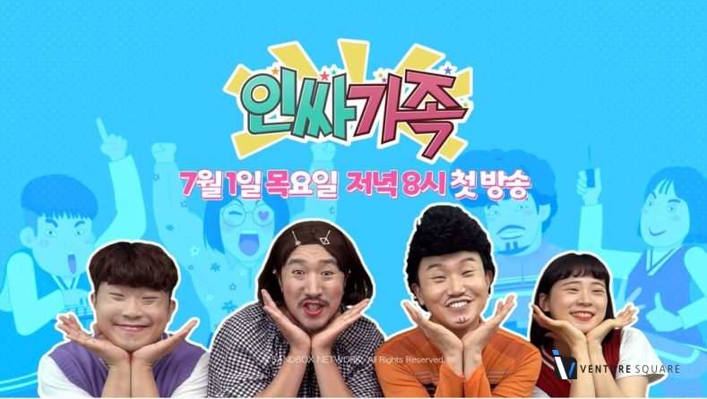 샌드박스스퀘어 이미지