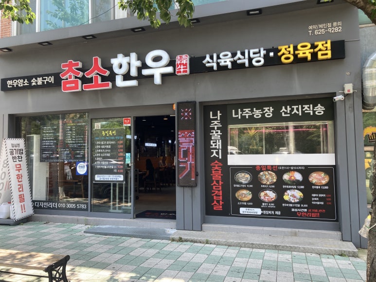 용호식육식당 이미지