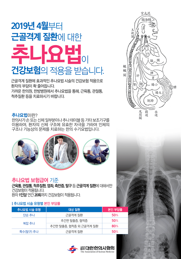 치유본한방병원 이미지