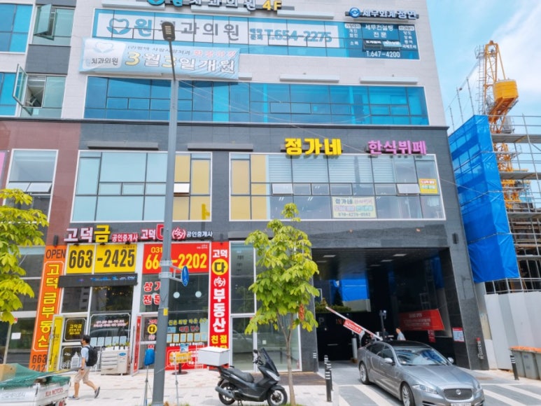 정가네한식부페 이미지