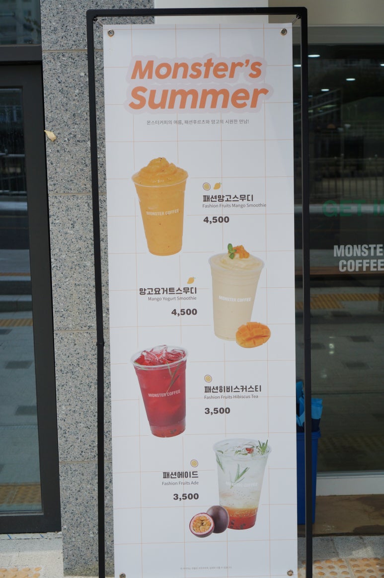 몬스터커피 이미지