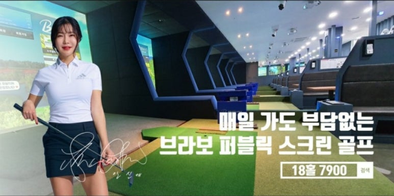 브라보골프 이미지