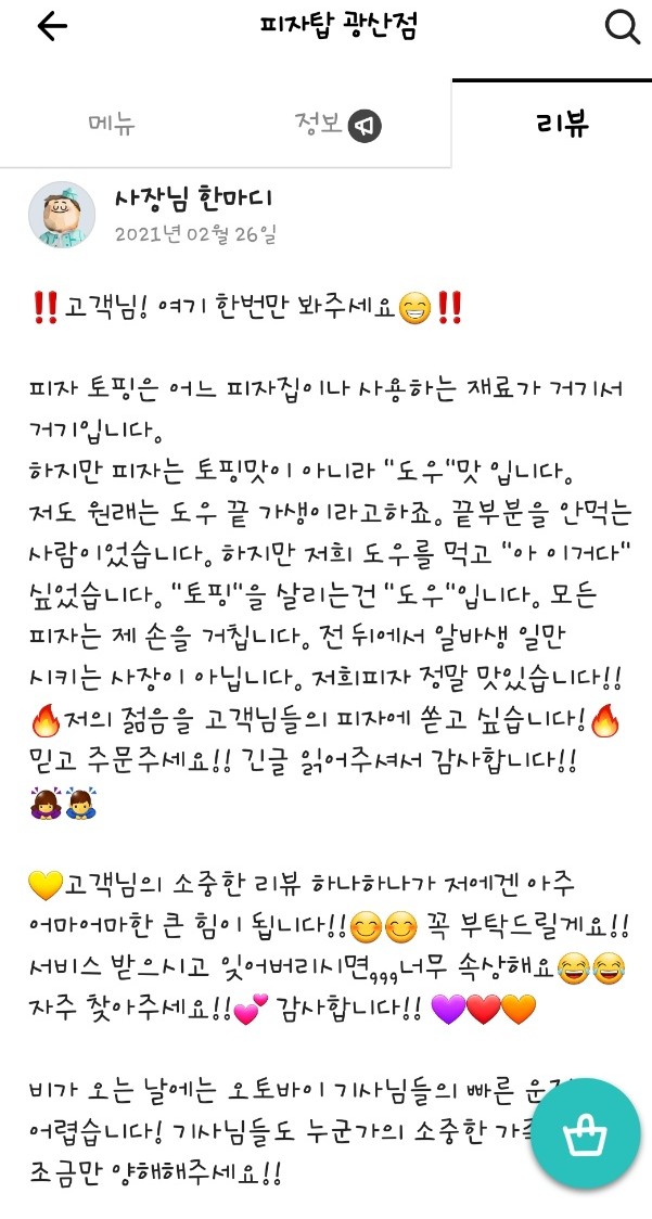 피자탑광산점 이미지
