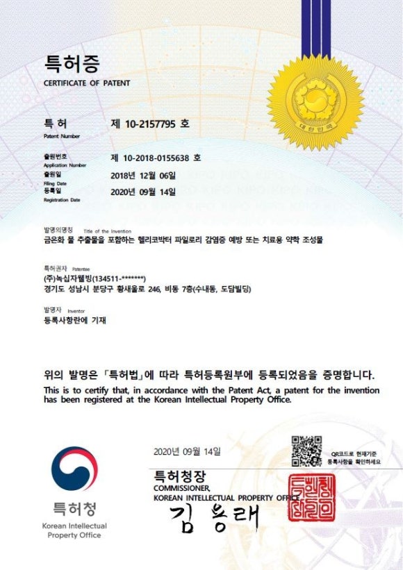 이든솔루션 이미지
