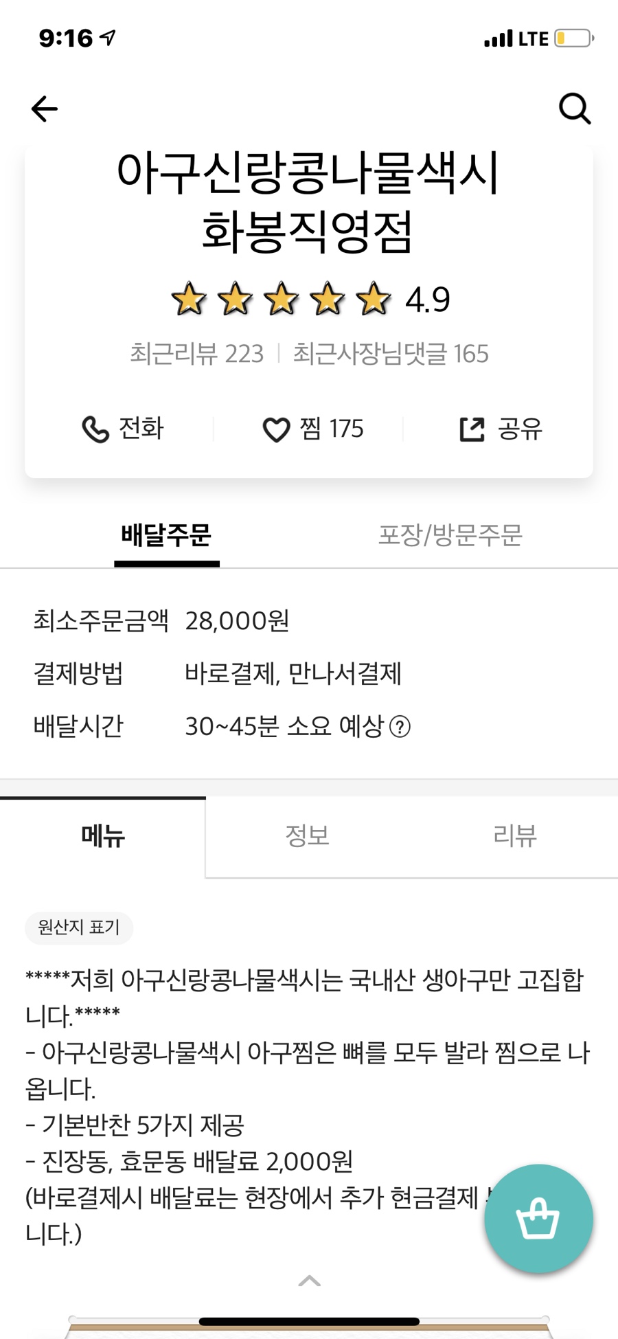 아구신랑콩나물색시 이미지