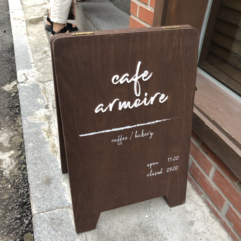아르무아(armoire) 이미지
