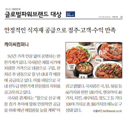 케이씨컴퍼니 이미지
