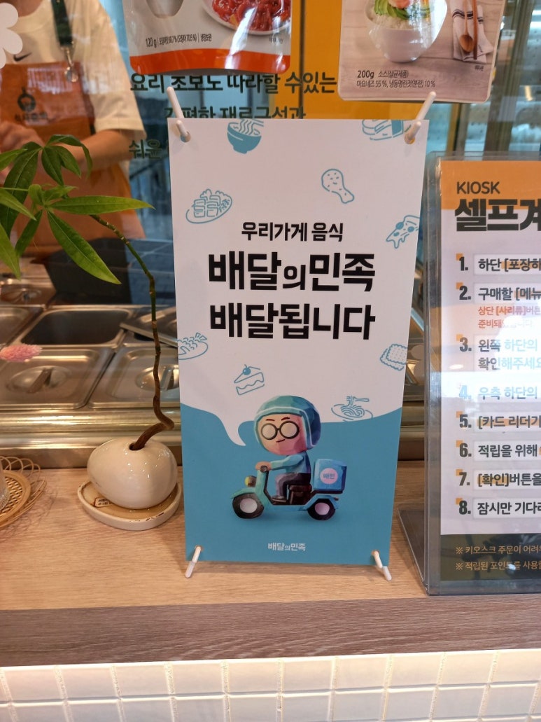 식사준비일산탄현점 이미지