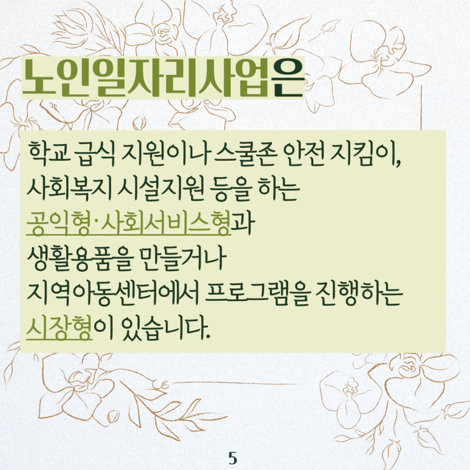 평택시니어클럽 이미지