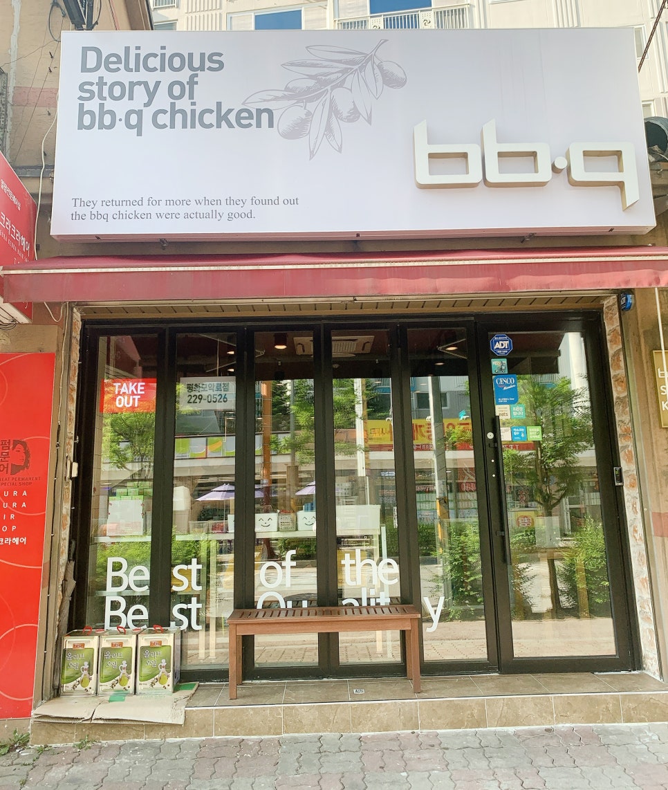 비비큐전주 이미지