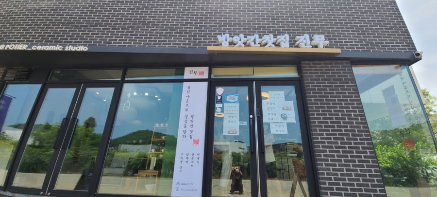 생명떡방앗간 이미지