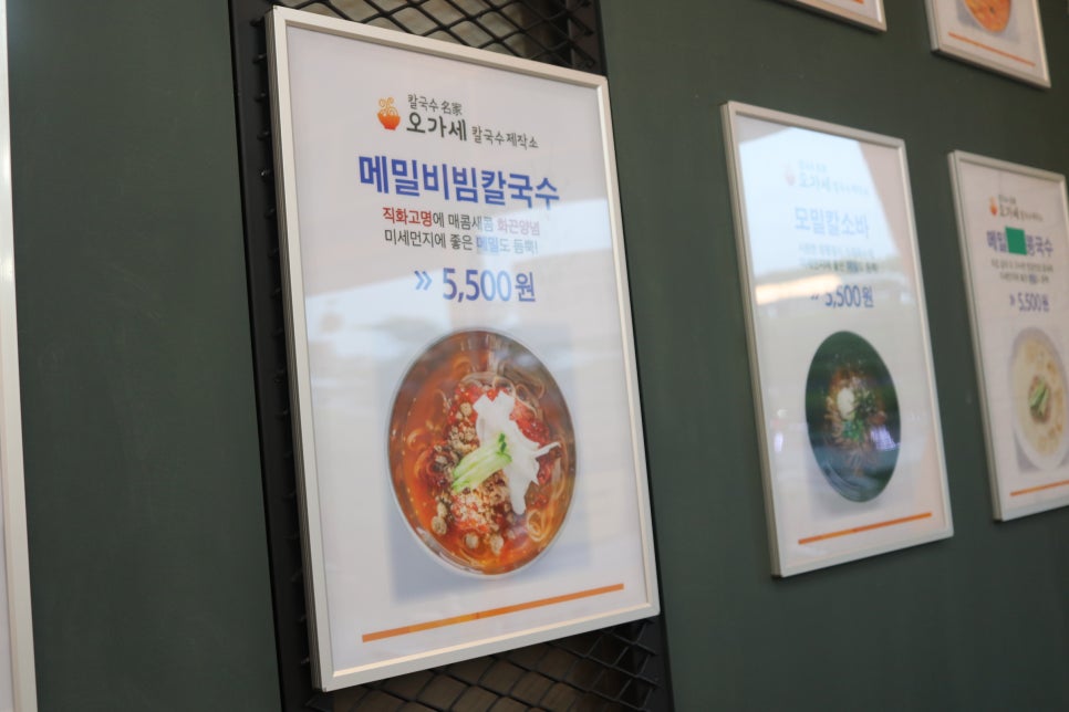 오가세칼국수제작소 이미지
