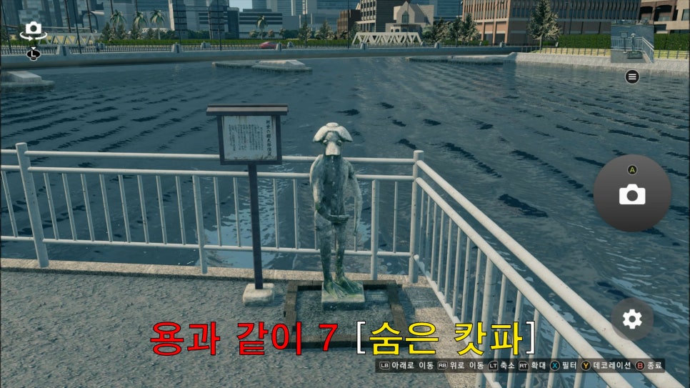 용과 같이 7 [캇파 동상] : 네이버 블로그