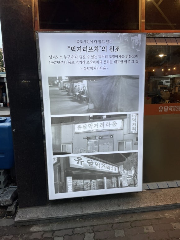 유달먹거리타운 이미지
