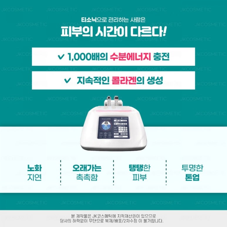 꿀체형관리 이미지