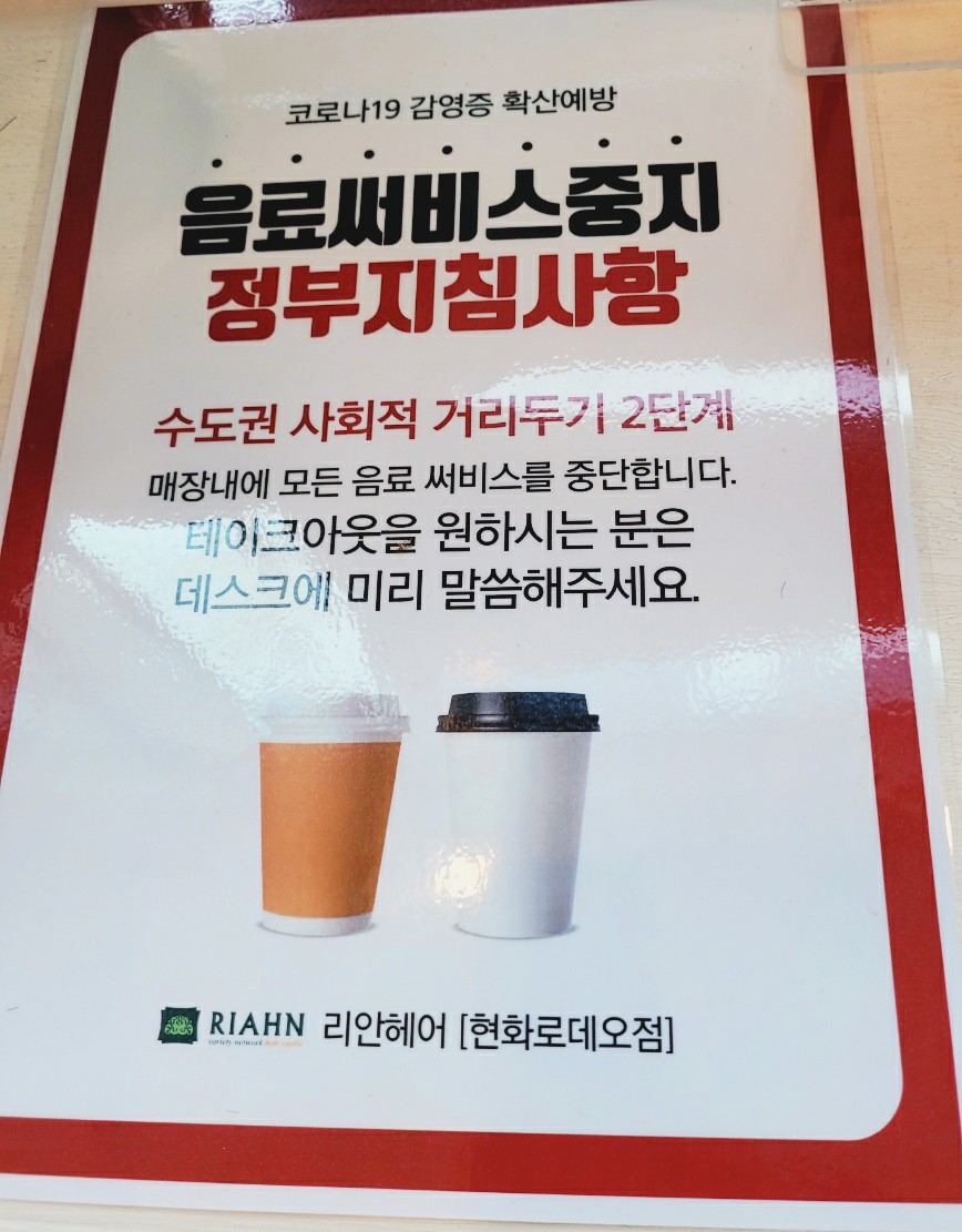 리안헤어미사역동로점 이미지