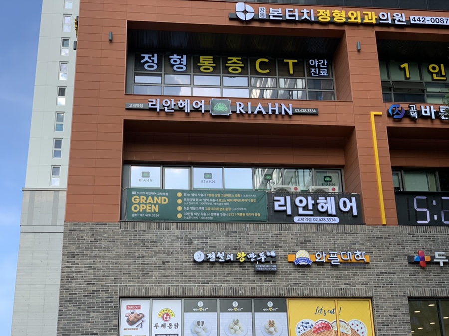 화진미용실 이미지