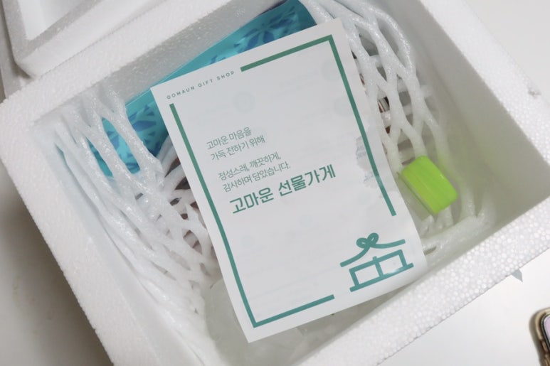 고마운 선물가게 이미지