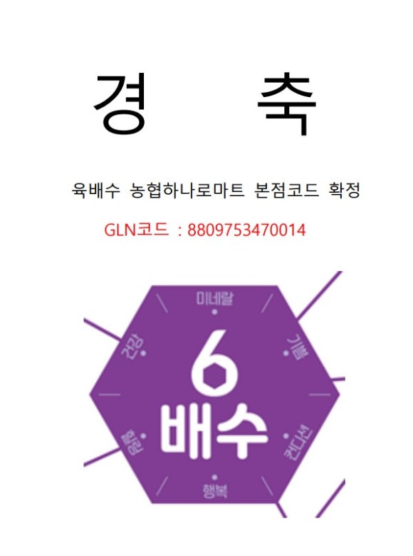 고성농협하나로마트 이미지