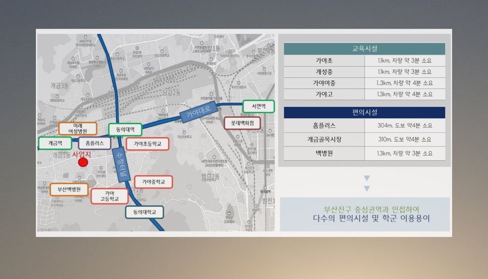 디에이치관리대행 이미지