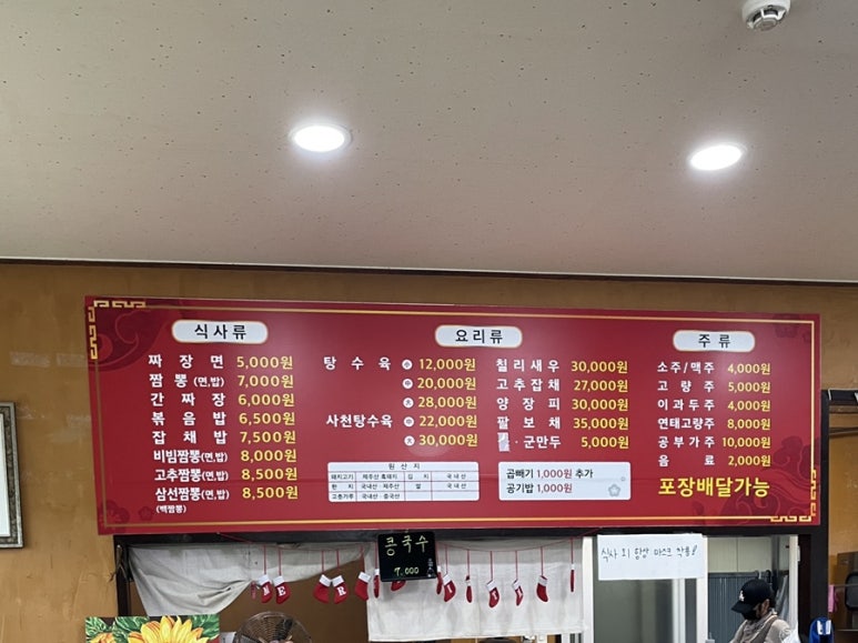 유림반점 이미지