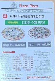 알짜피자 이미지