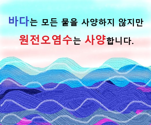 (주)바다나라 이미지