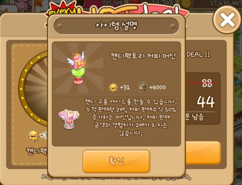 캔디팩토리 이미지
