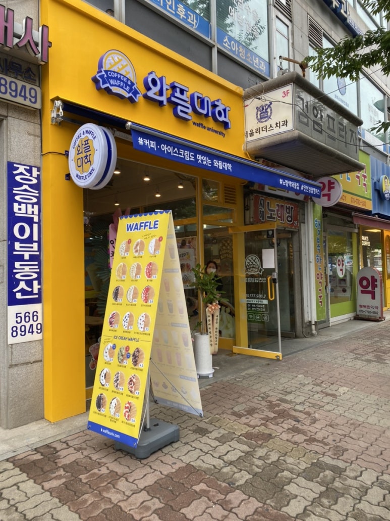 와플대학인천검암캠퍼스 이미지