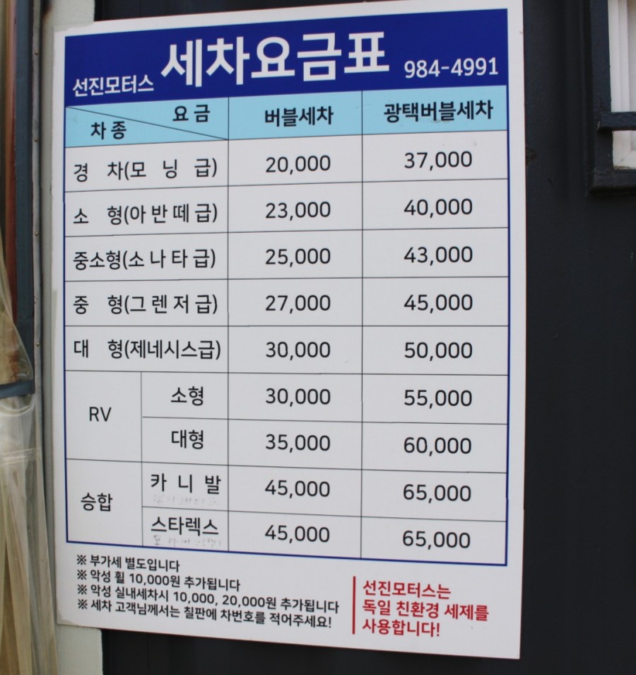 선진모터스 이미지