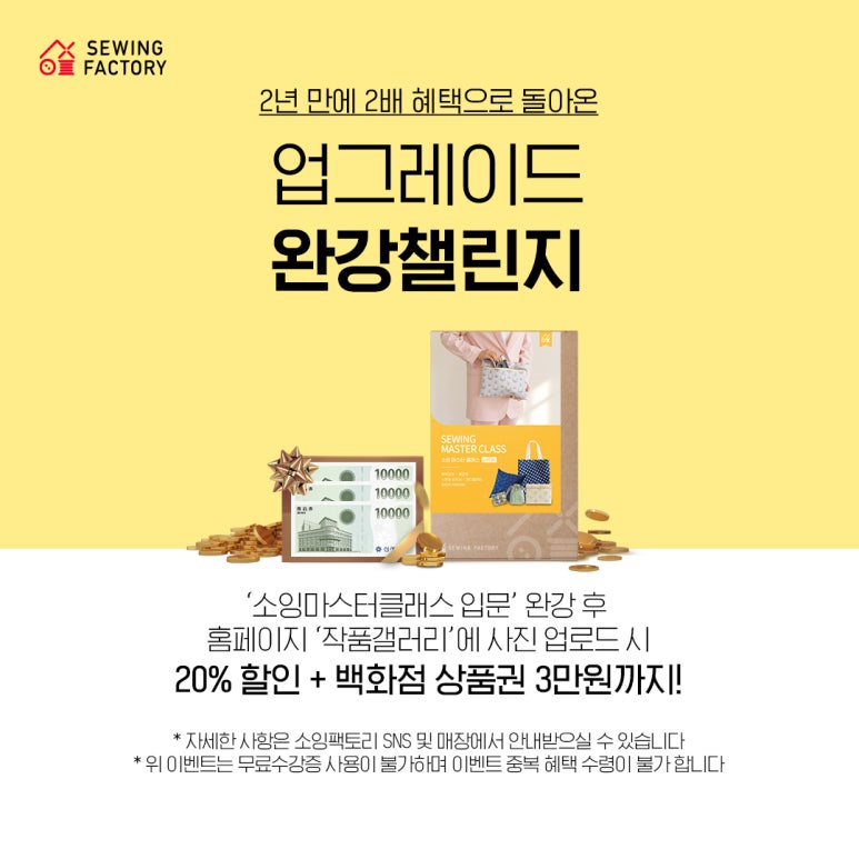 브라더소잉팩토리 이미지