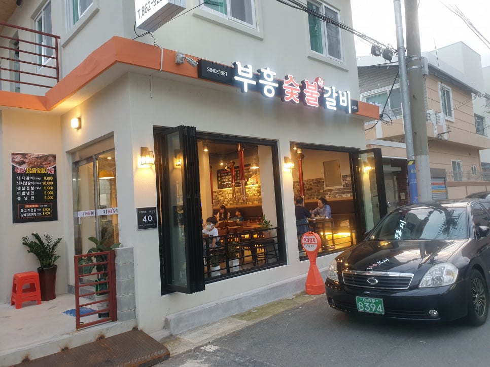 부흥숯불갈비 이미지