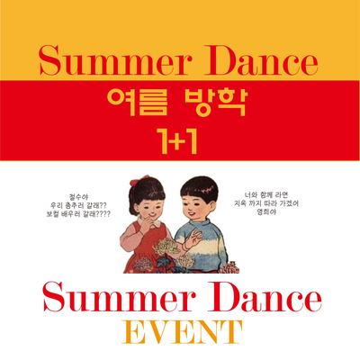 킵댄스학원 이미지