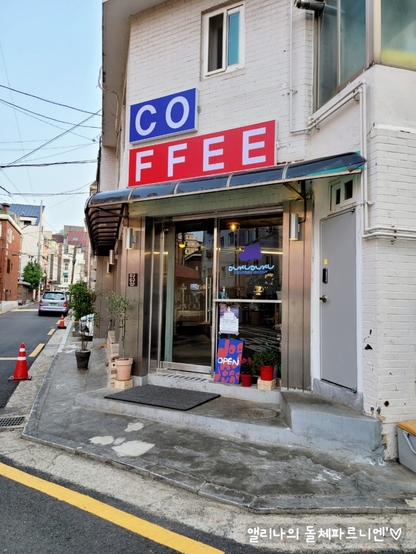 두구두구커피 이미지