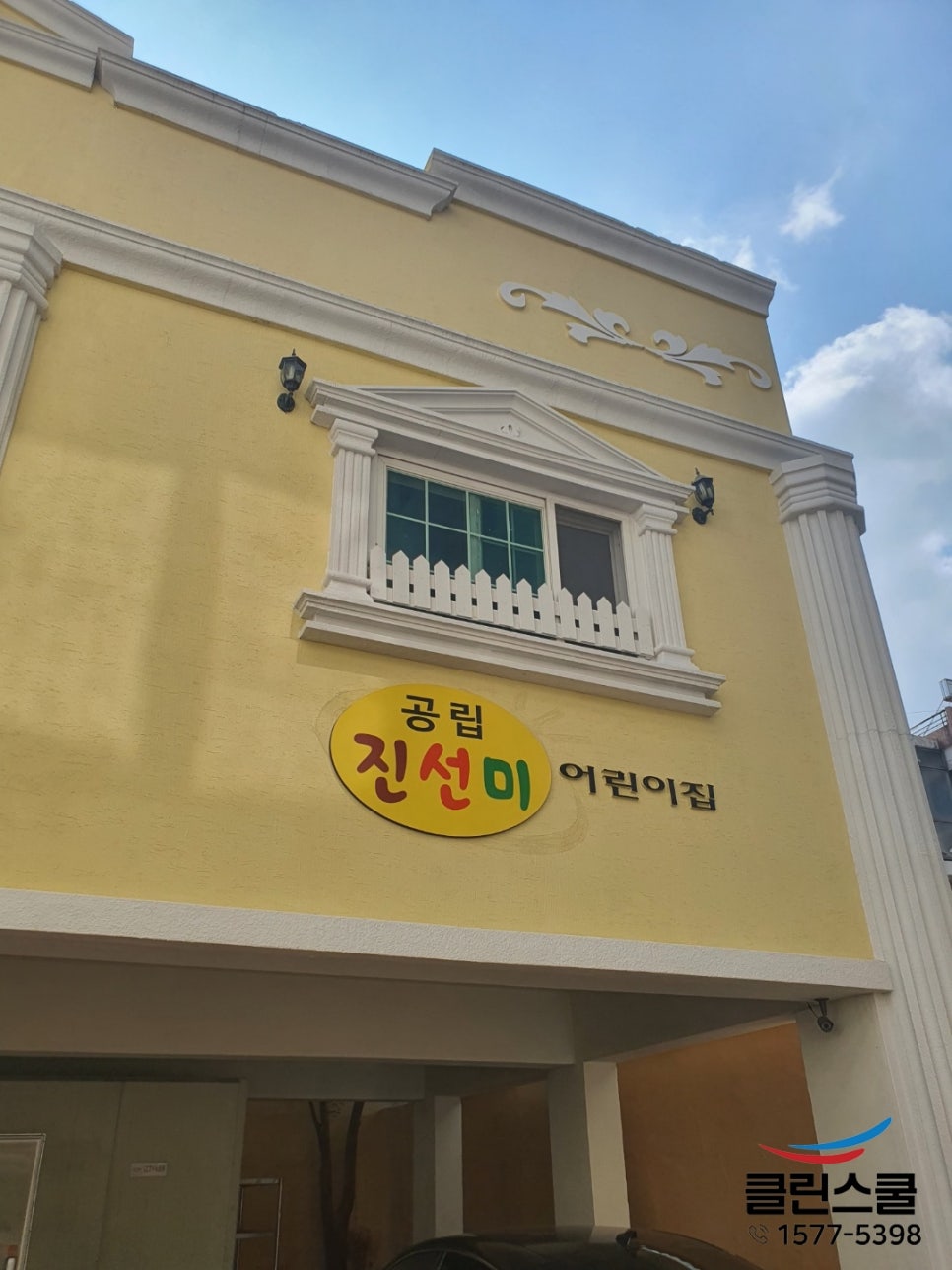 연제어린이집 이미지