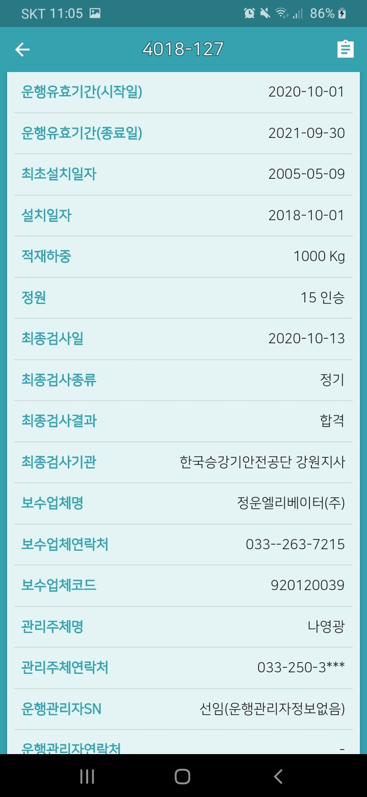 (주)신우프론티어 이미지